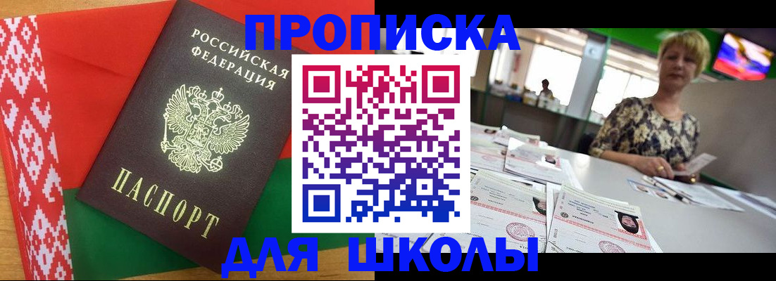 прописка для работы в Ленинск-Кузнецком
