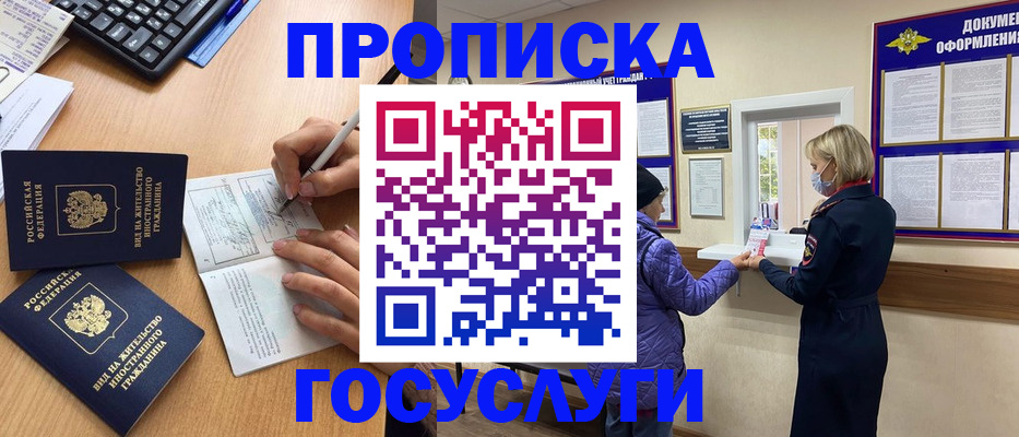 миграционный учет в Ленинск-Кузнецком
