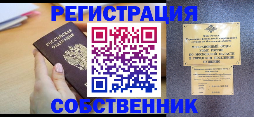 прописка штамп в Ленинск-Кузнецком