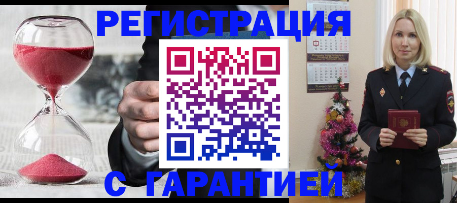 прописка для работы в Ленинск-Кузнецком