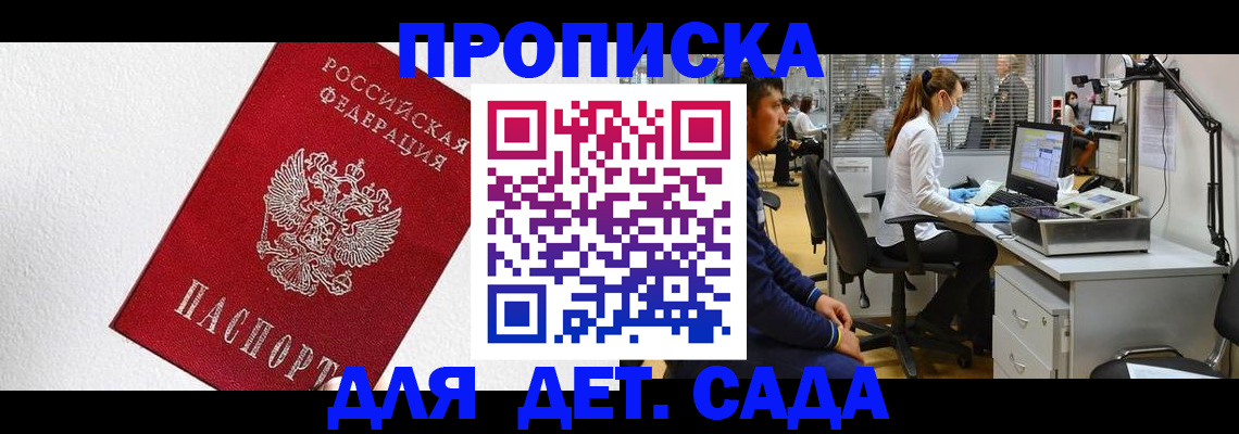 временная регистрация в Ленинск-Кузнецком