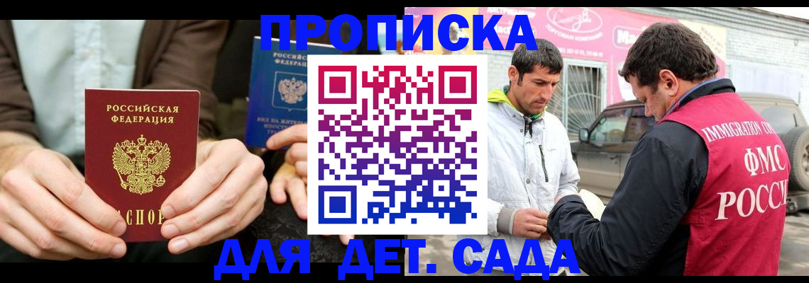 временная регистрация поиск в Ленинск-Кузнецком